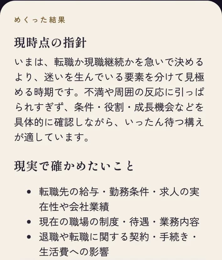 読み合わせる